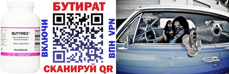 Бутират Butirat  наркотики  площадка какой сайт  Арск 
