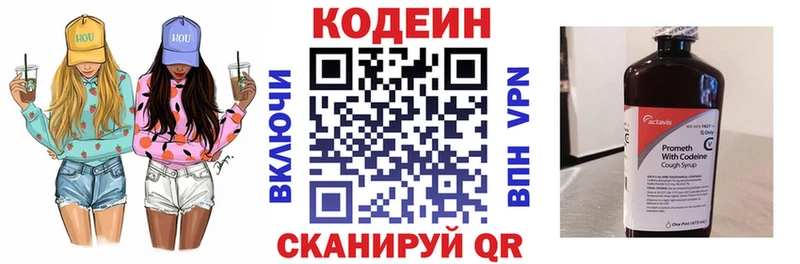 Кодеиновый сироп Lean Purple Drank  цена   OMG зеркало  Арск 