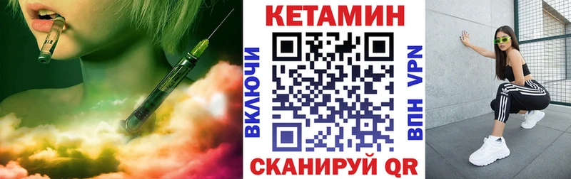 где можно купить Арск Кетамин ketamine