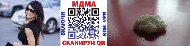 МДМА Molly  даркнет сайт  Арск 