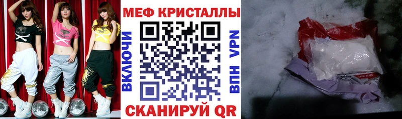 МЕФ mephedrone Арск