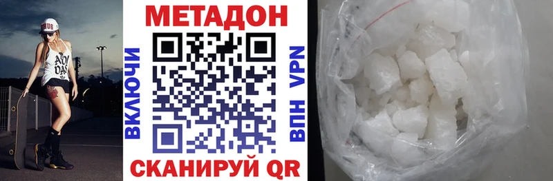 МЕТАДОН VHQ  где найти   Арск 