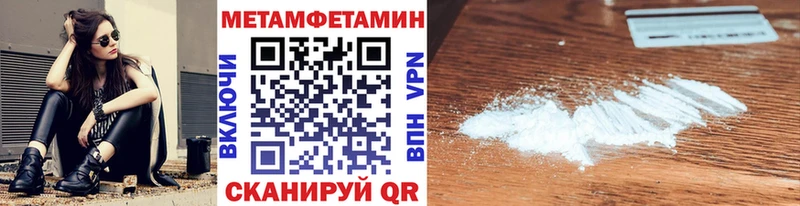 мега ССЫЛКА  darknet как зайти  Первитин Декстрометамфетамин 99.9%  Арск 